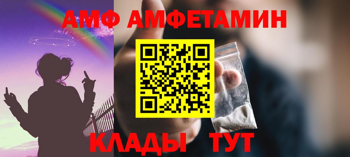 АМФЕТАМИН  Амфетамин Premium  Вход с VPN  Дубна 