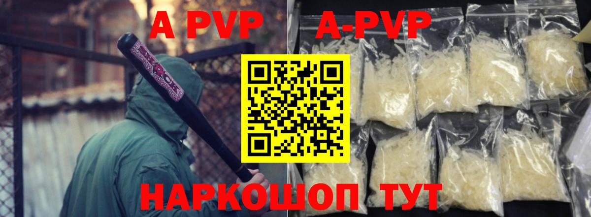 Alpha-PVP Crystall  Вход с VPN  Alpha PVP мука  Alfa_PVP  Дубна 