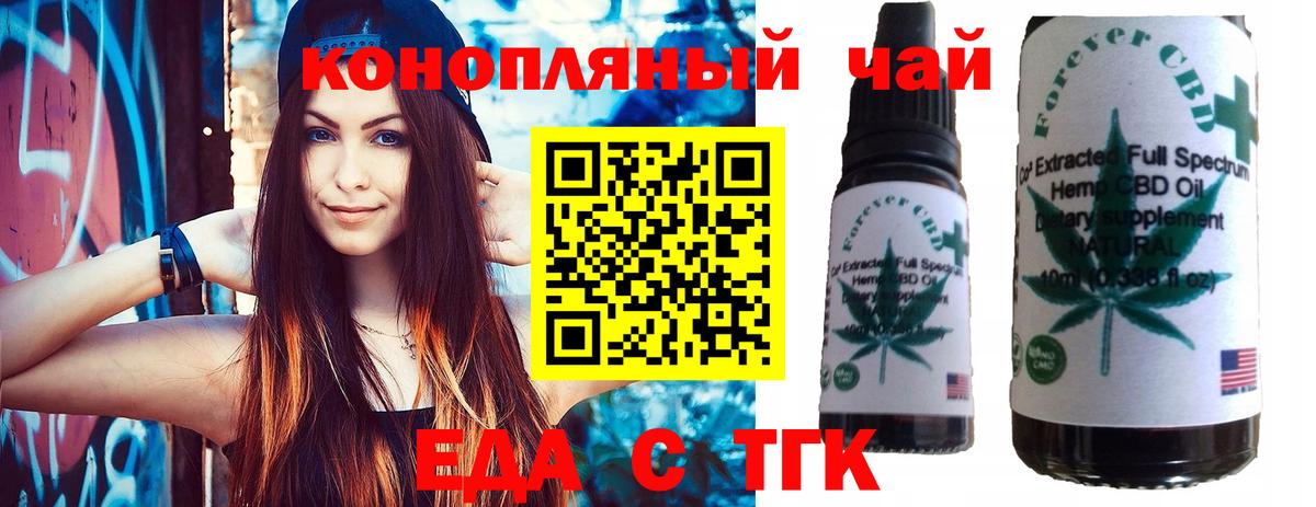 Печенье с ТГК конопля  Вход с VPN  Дубна 