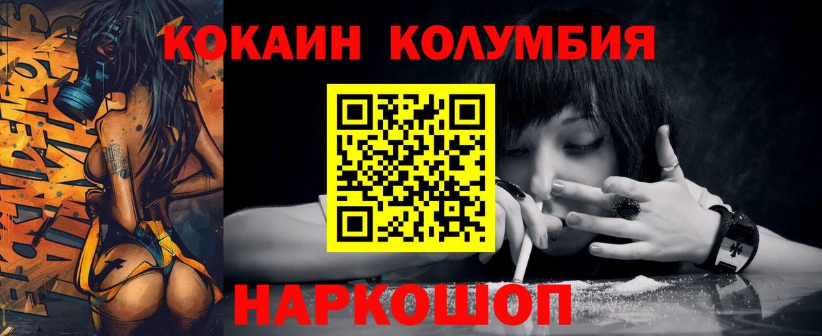 КОКАИН  COCAIN Эквадор  Дубна  Вход с VPN  КОКАИН 97% 