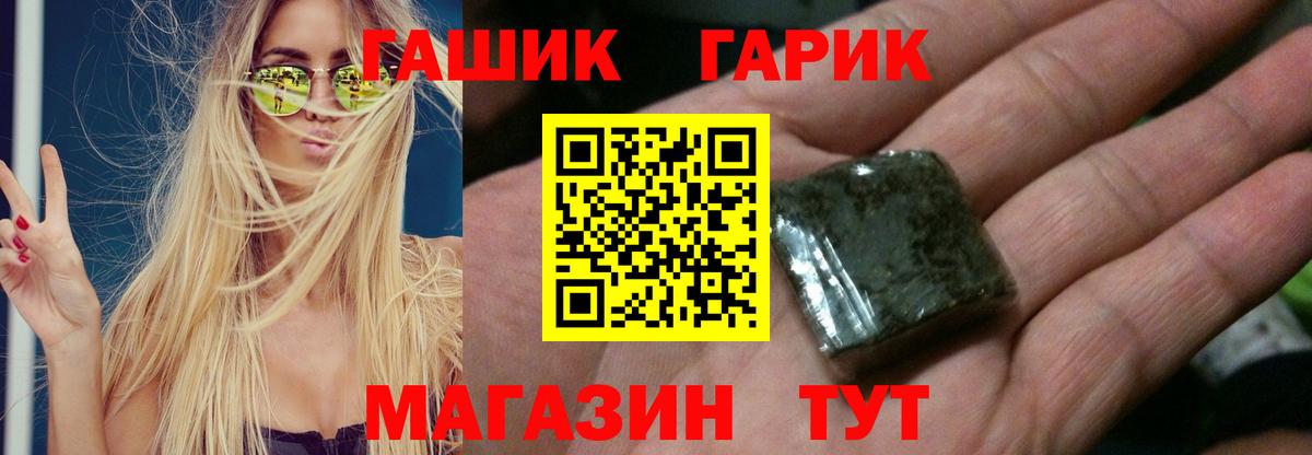 ГАШ Premium  Гашиш Ice-O-Lator  Дубна  Вход с VPN 