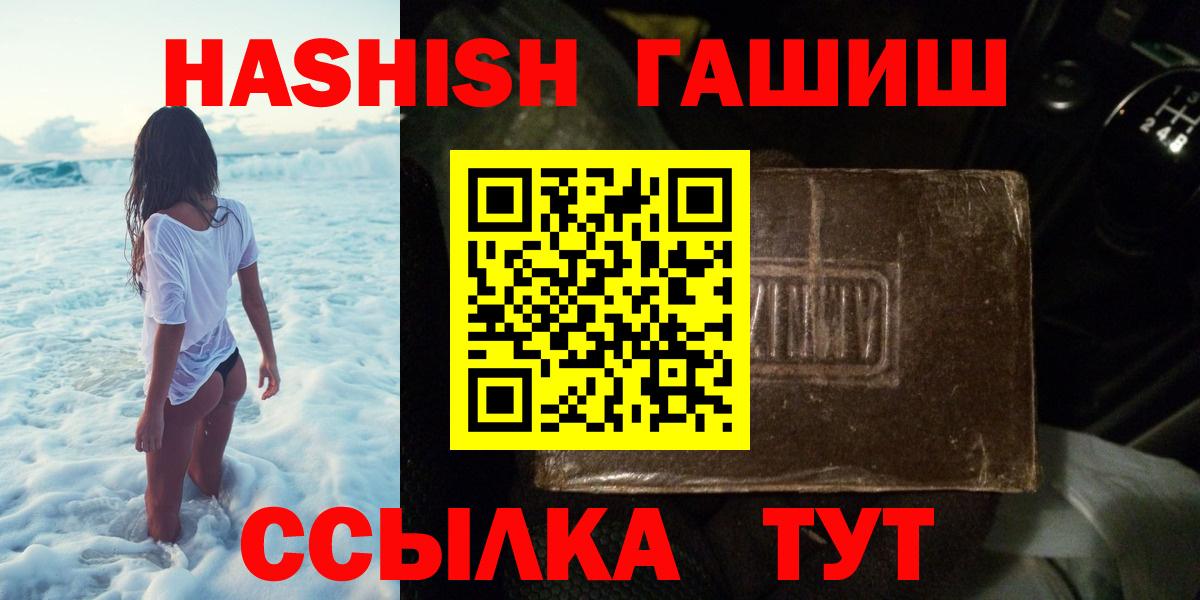 Гашиш убойный Дубна