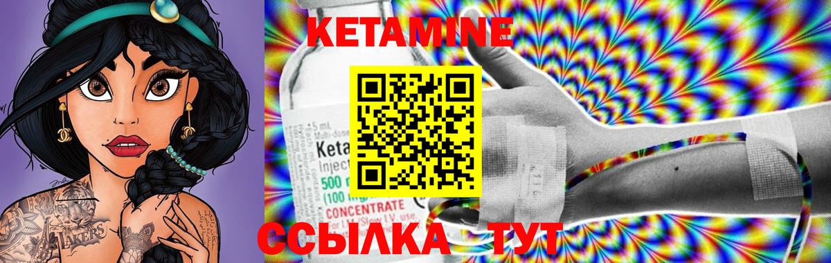 Дубна  КЕТАМИН VHQ  Вход с VPN 