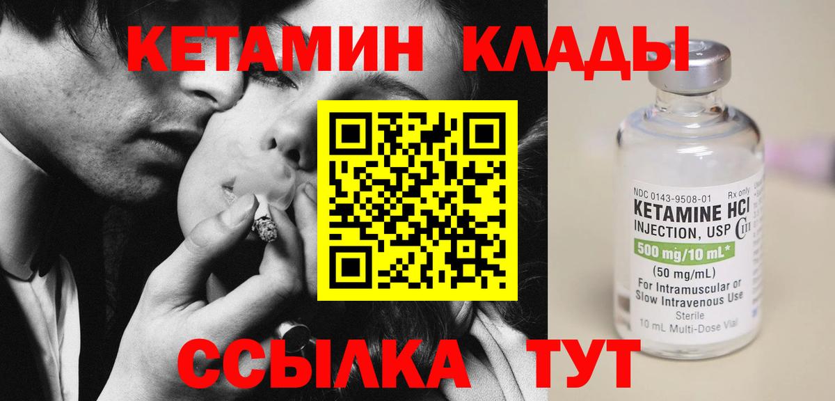 Кетамин VHQ Дубна