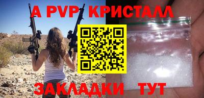 альфа пвп VHQ Конаково