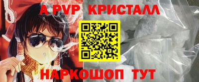 альфа пвп VHQ Конаково