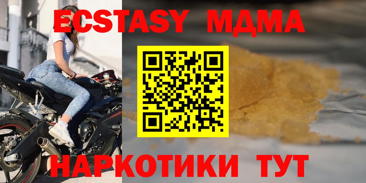 MDMA crystal Дубна