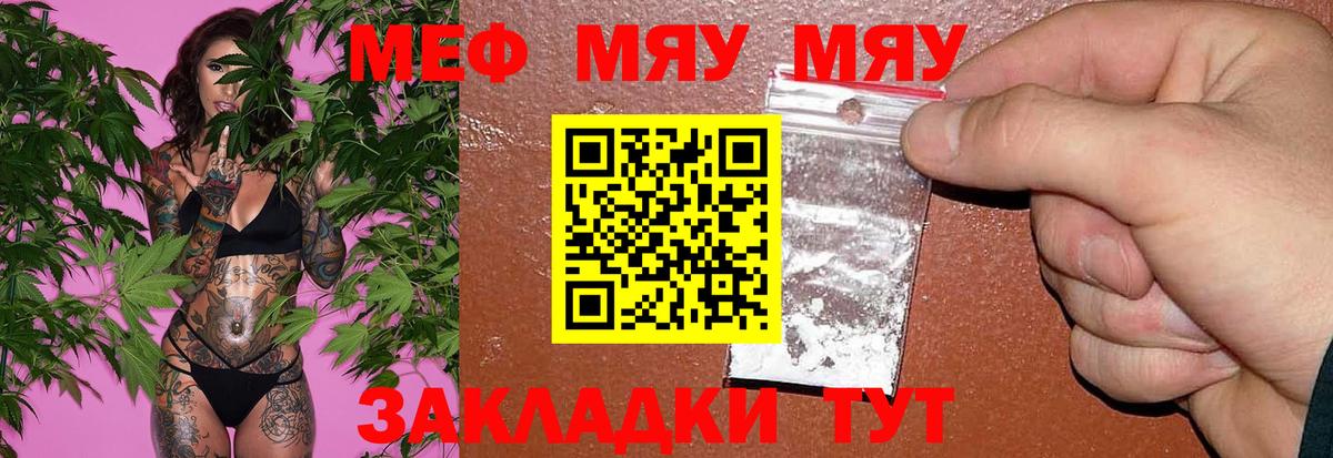 Дубна  Мефедрон mephedrone  МЕФ мука  Меф  Вход с VPN 