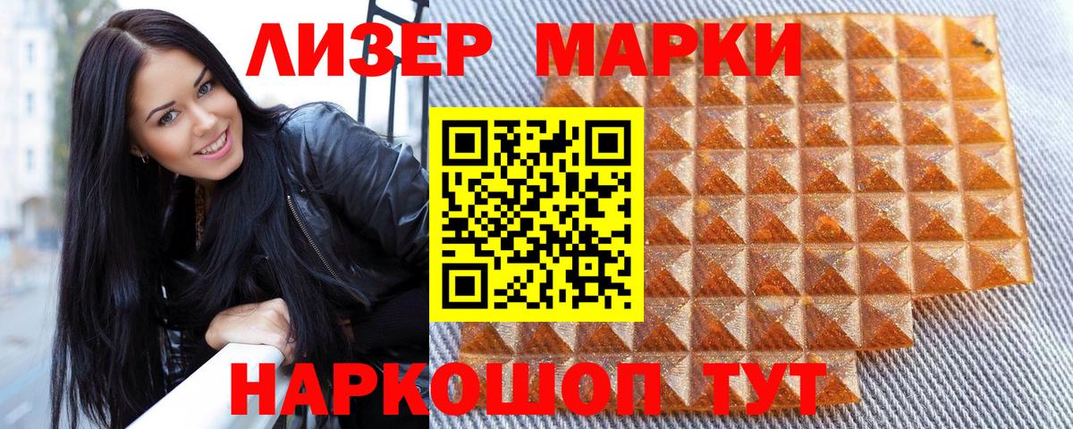 Дубна  Наркотические марки  Вход с VPN  Наркотические марки 1500мкг 