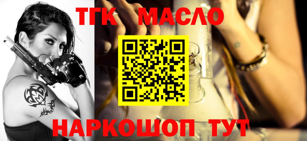 ТГК вейп с тгк  Вход с VPN  Дубна 